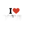 I ♥ Bochum
